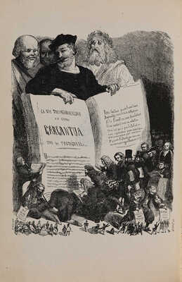 [Добужинский М.В., мастер книжной графики]. Рабле Ф. Гаргантюа и Пантагрюэль. М.-Л.: Земля и фабрика, 1929.